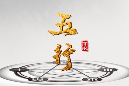 择吉老黄历皇历 择吉日历 结婚择吉日